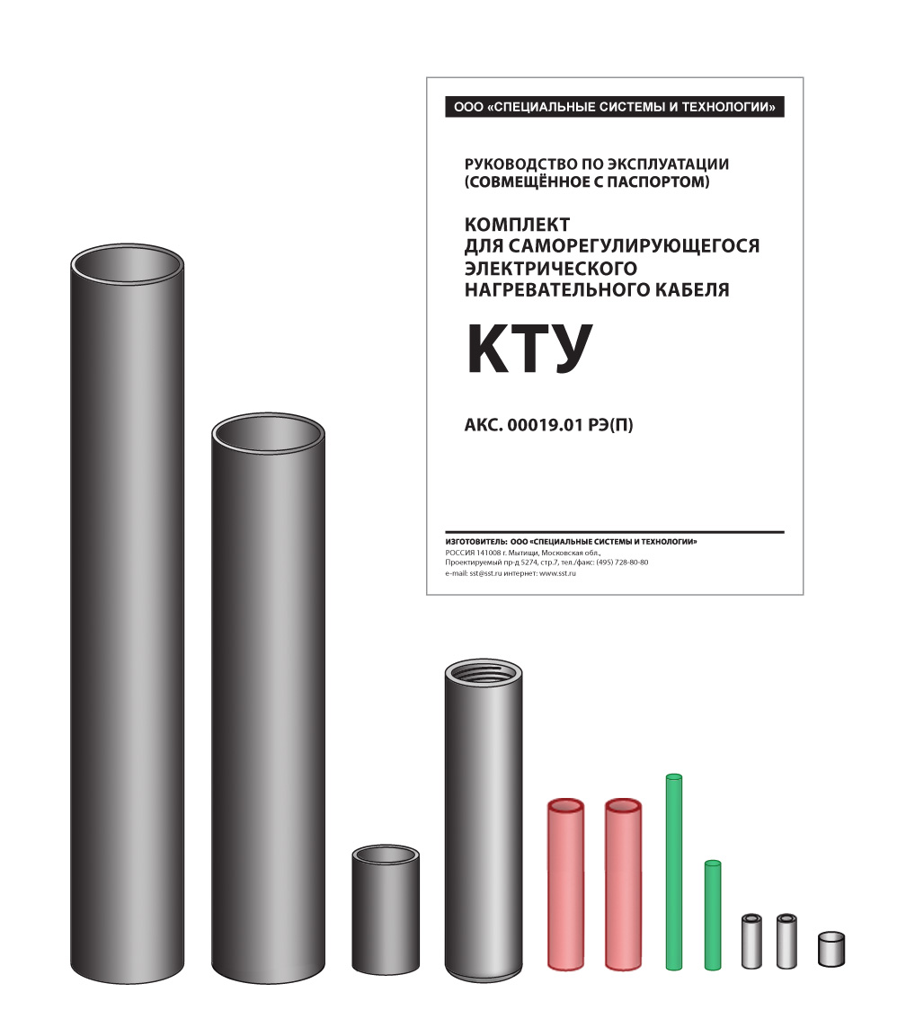 Комплект КТУ Комплект КТУ